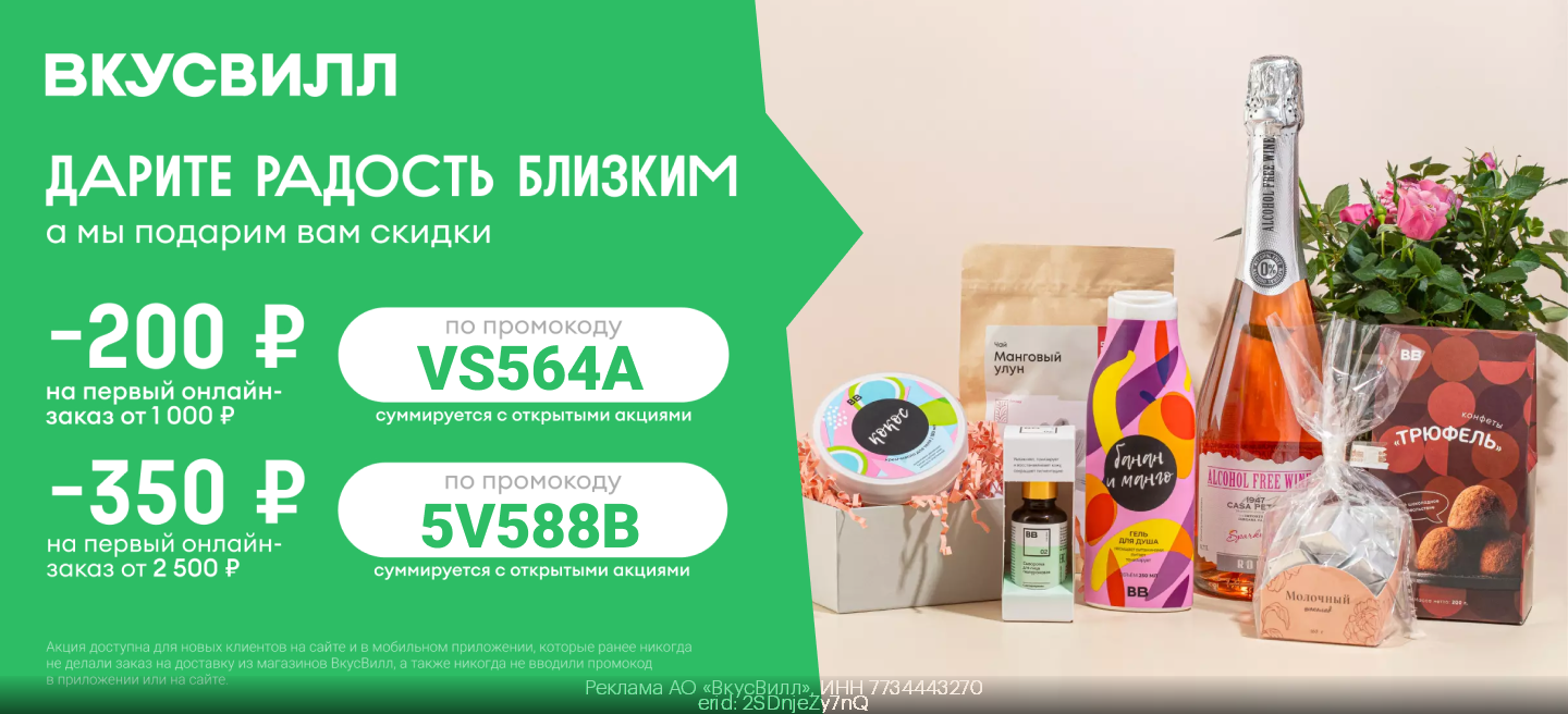 Логотип Вкусвилл Логотип Вкусвилл