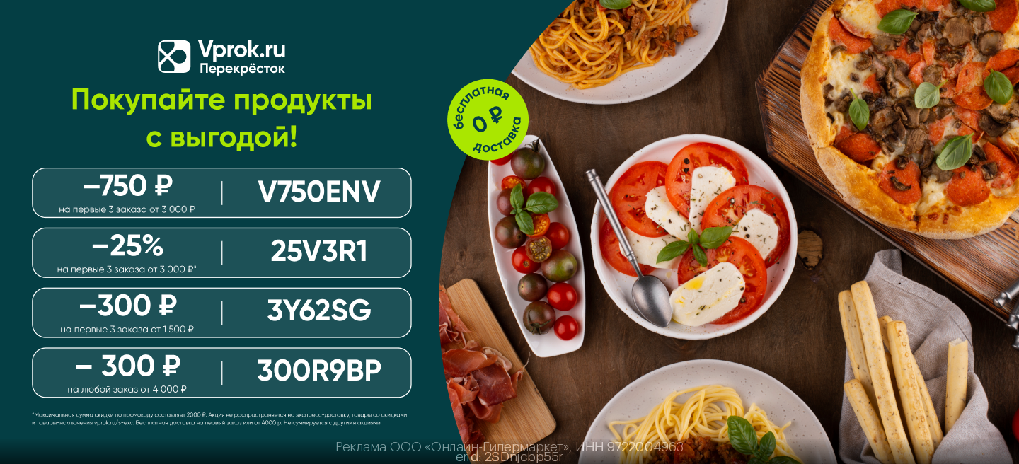 Логотип Впрок Логотип Впрок