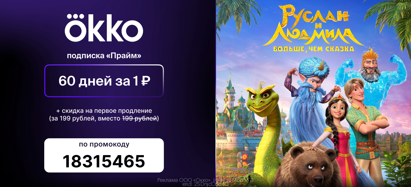 Логотип Окко Логотип Окко