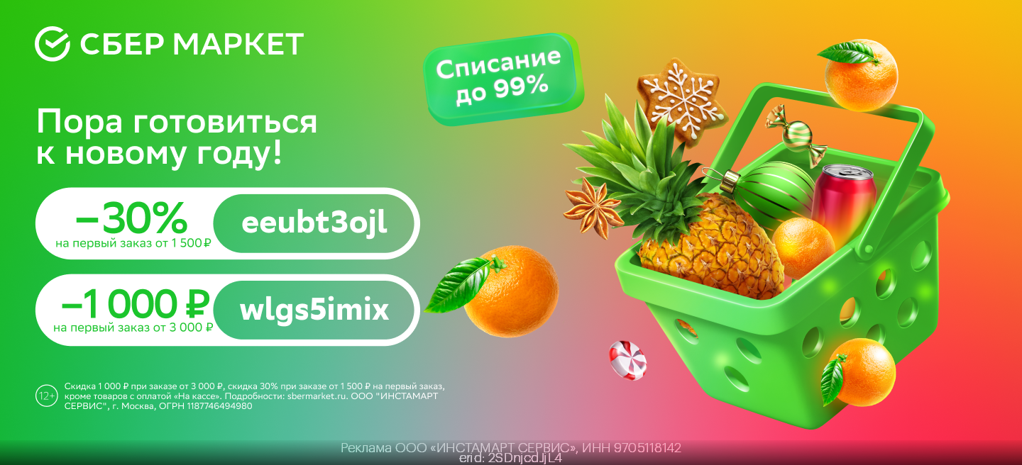 Логотип Сбермаркет Логотип Сбермаркет